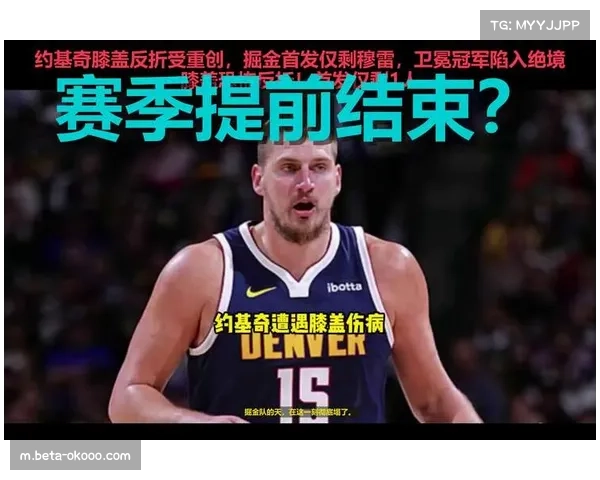 掘金面对换防策略应对 约基奇低位背打成为破局关键