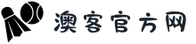 澳客-澳客官方网-专业的体育数据服务平台